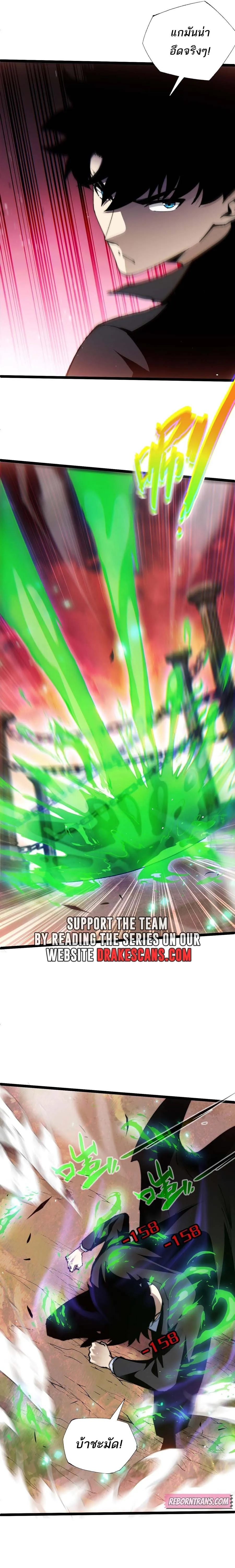 Maxed Strength Necromancer เนโครแมนเซอร์ ผู้ไร้เทียมทาน ตอนที่ 48 page 18