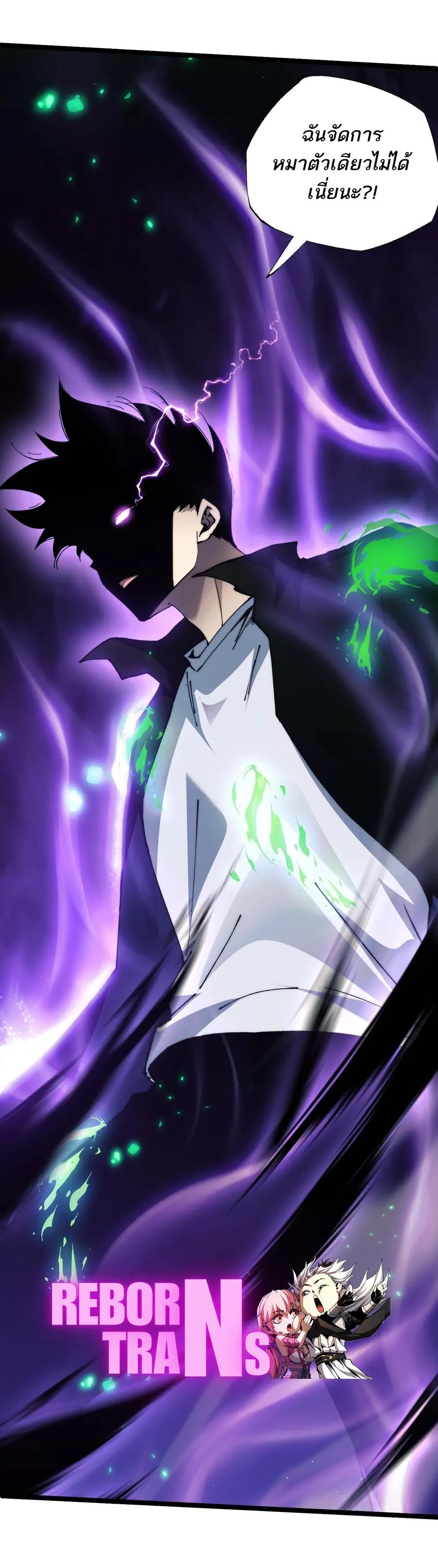 Maxed Strength Necromancer เนโครแมนเซอร์ ผู้ไร้เทียมทาน ตอนที่ 48 page 19