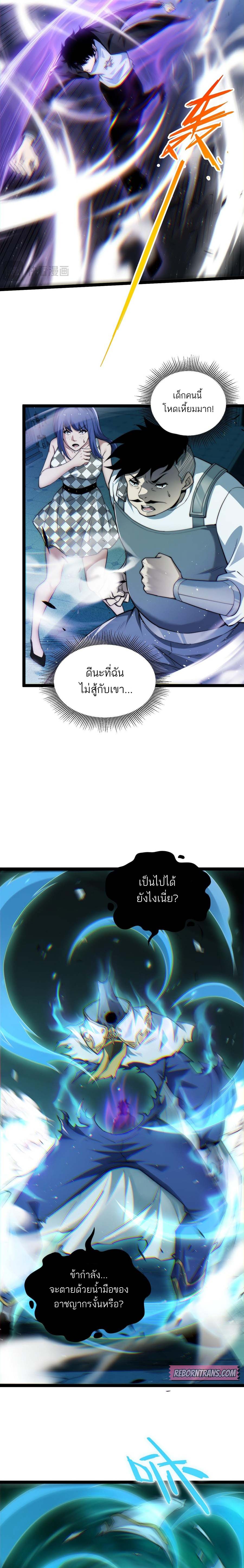 Maxed Strength Necromancer เนโครแมนเซอร์ ผู้ไร้เทียมทาน ตอนที่ 48 page 22