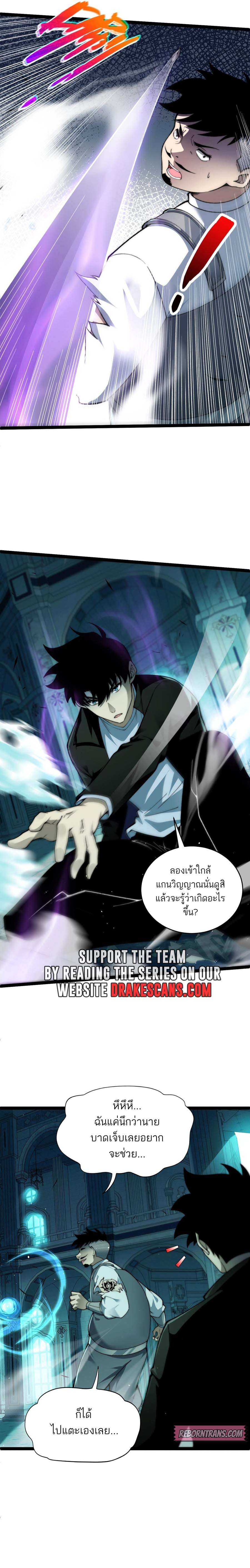 Maxed Strength Necromancer เนโครแมนเซอร์ ผู้ไร้เทียมทาน ตอนที่ 48 page 24