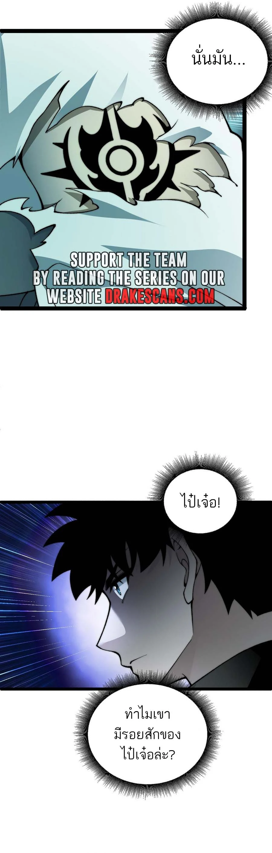 Maxed Strength Necromancer เนโครแมนเซอร์ ผู้ไร้เทียมทาน ตอนที่ 48 page 25