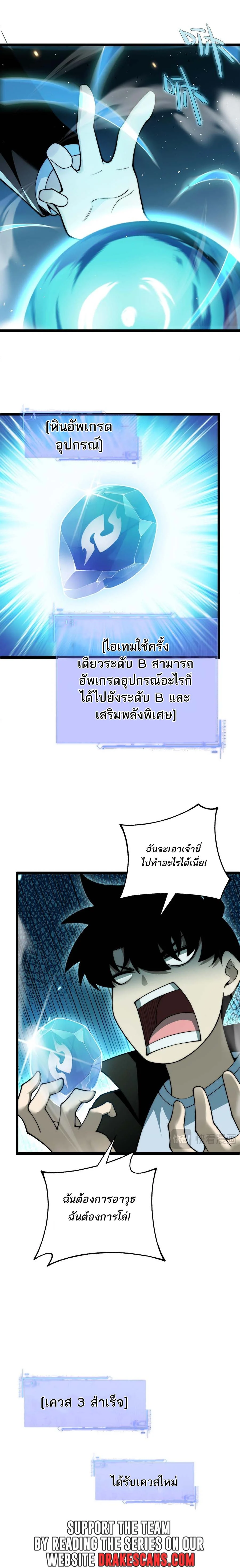 Maxed Strength Necromancer เนโครแมนเซอร์ ผู้ไร้เทียมทาน ตอนที่ 48 page 27