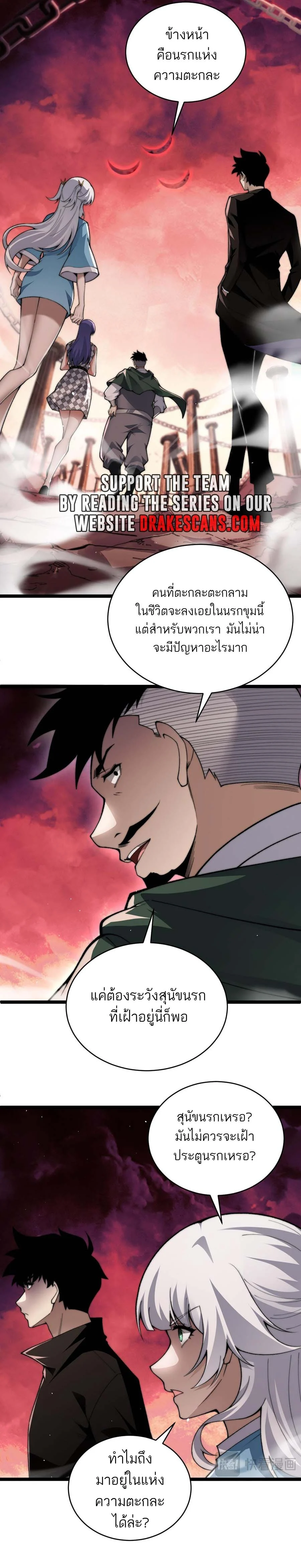 Maxed Strength Necromancer เนโครแมนเซอร์ ผู้ไร้เทียมทาน ตอนที่ 48 page 29
