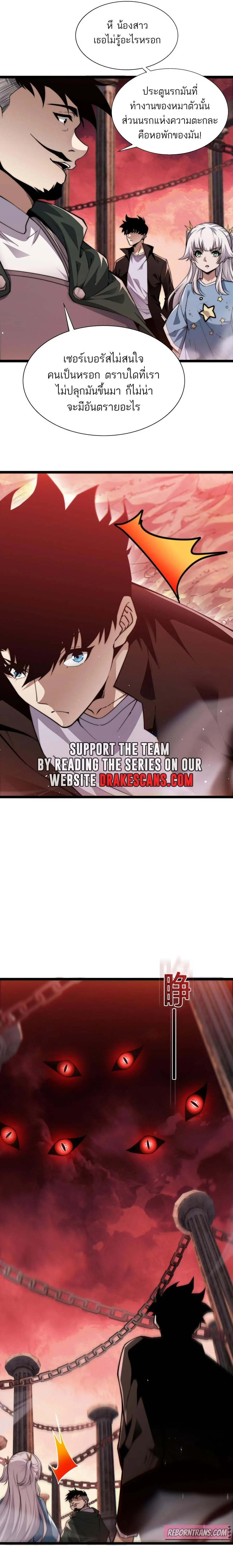 Maxed Strength Necromancer เนโครแมนเซอร์ ผู้ไร้เทียมทาน ตอนที่ 48 page 30