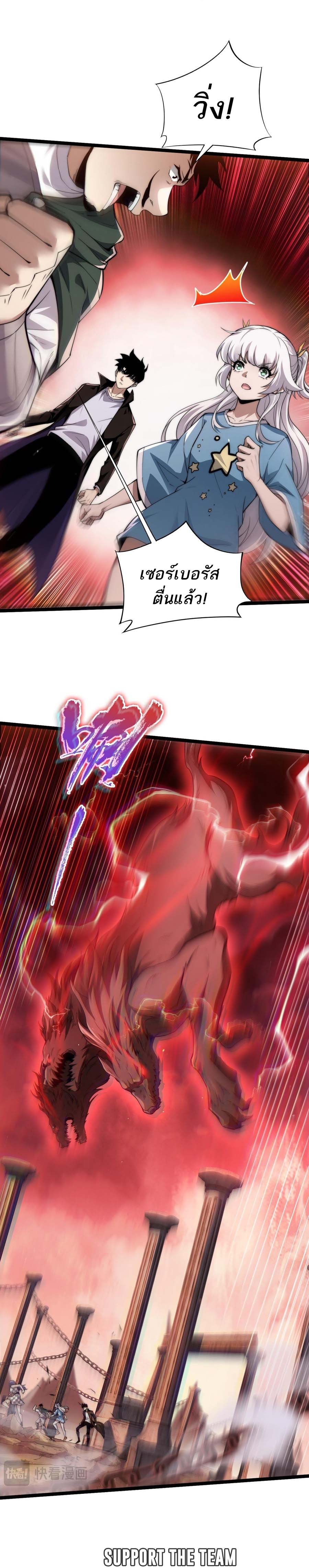 Maxed Strength Necromancer เนโครแมนเซอร์ ผู้ไร้เทียมทาน ตอนที่ 48 page 31