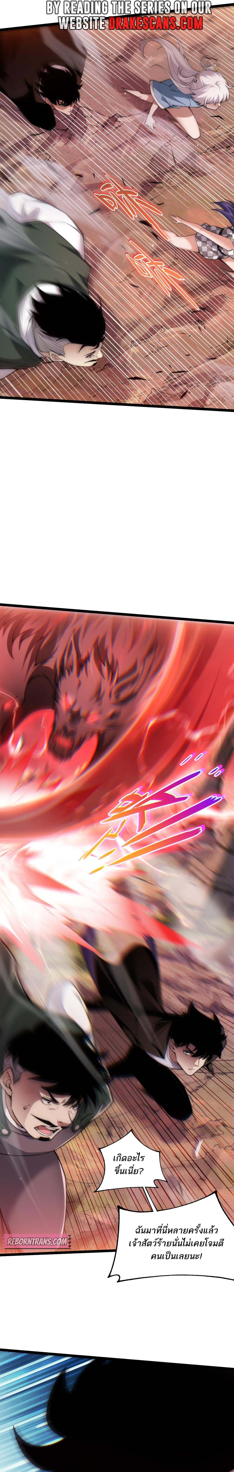 Maxed Strength Necromancer เนโครแมนเซอร์ ผู้ไร้เทียมทาน ตอนที่ 48 page 32