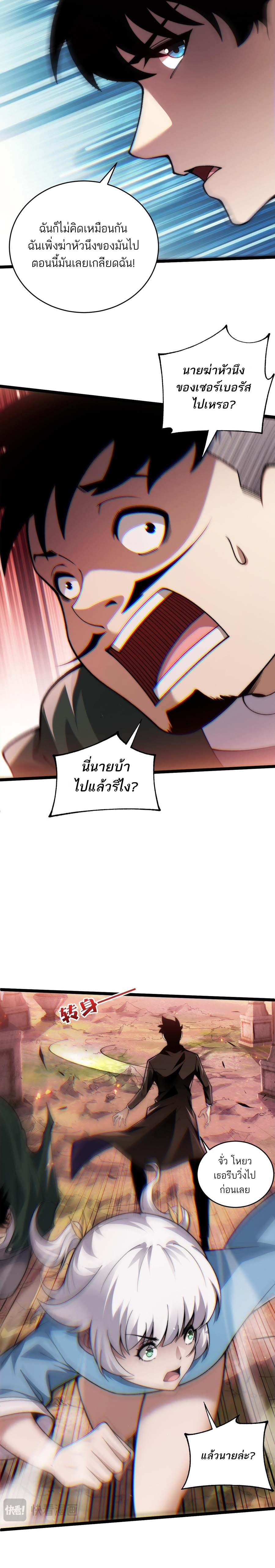 Maxed Strength Necromancer เนโครแมนเซอร์ ผู้ไร้เทียมทาน ตอนที่ 48 page 33