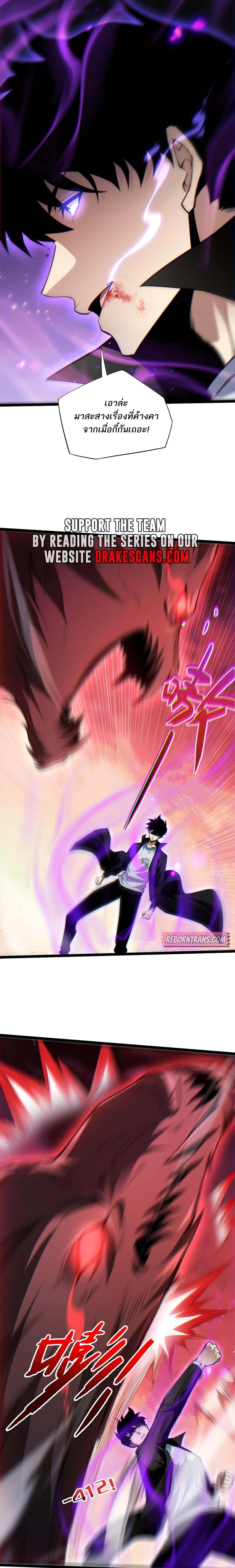 Maxed Strength Necromancer เนโครแมนเซอร์ ผู้ไร้เทียมทาน ตอนที่ 48 page 36