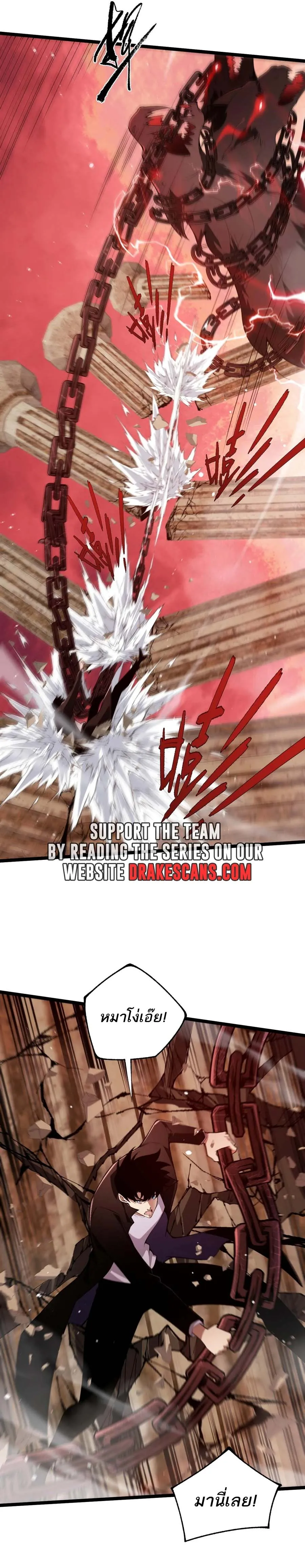 Maxed Strength Necromancer เนโครแมนเซอร์ ผู้ไร้เทียมทาน ตอนที่ 49 page 5