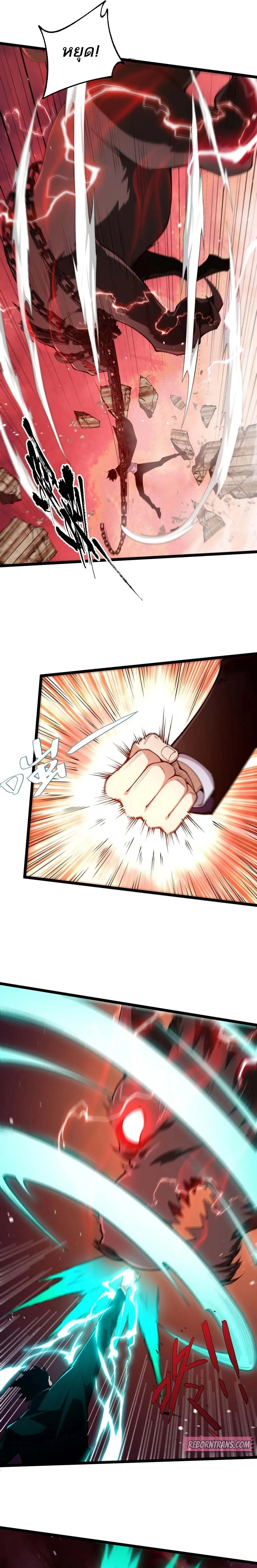 Maxed Strength Necromancer เนโครแมนเซอร์ ผู้ไร้เทียมทาน ตอนที่ 49 page 6