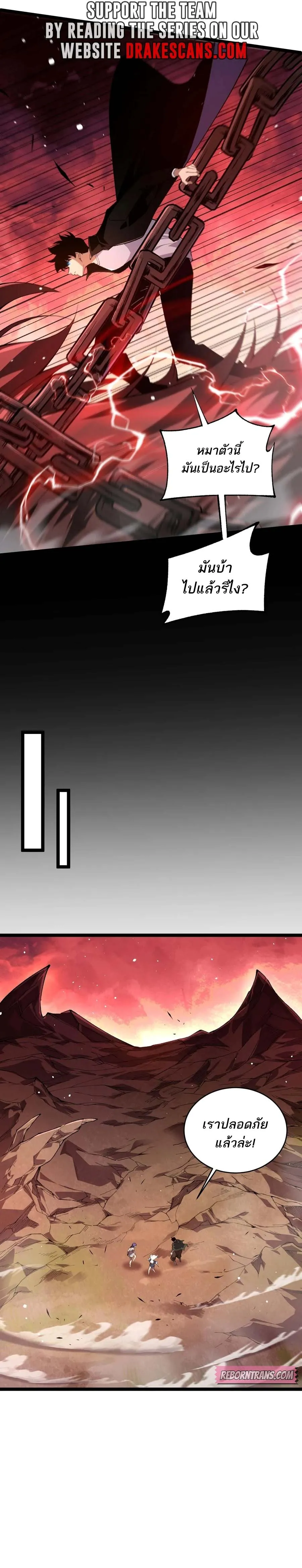 Maxed Strength Necromancer เนโครแมนเซอร์ ผู้ไร้เทียมทาน ตอนที่ 49 page 8