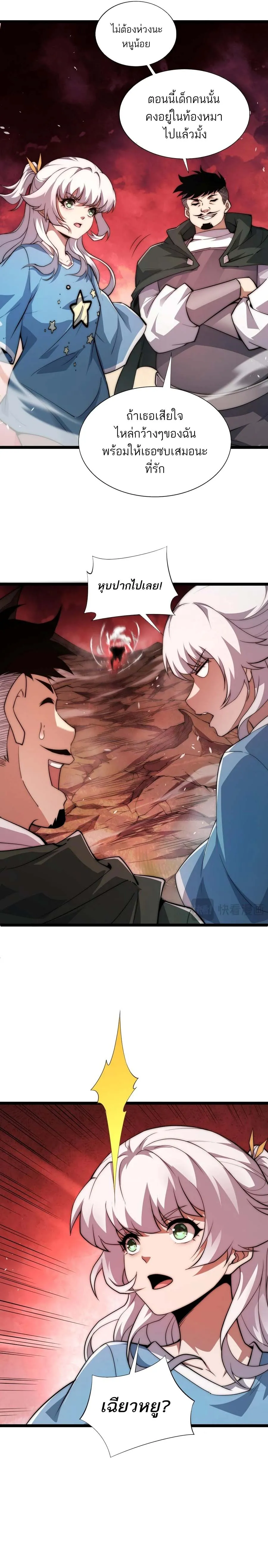 Maxed Strength Necromancer เนโครแมนเซอร์ ผู้ไร้เทียมทาน ตอนที่ 49 page 9