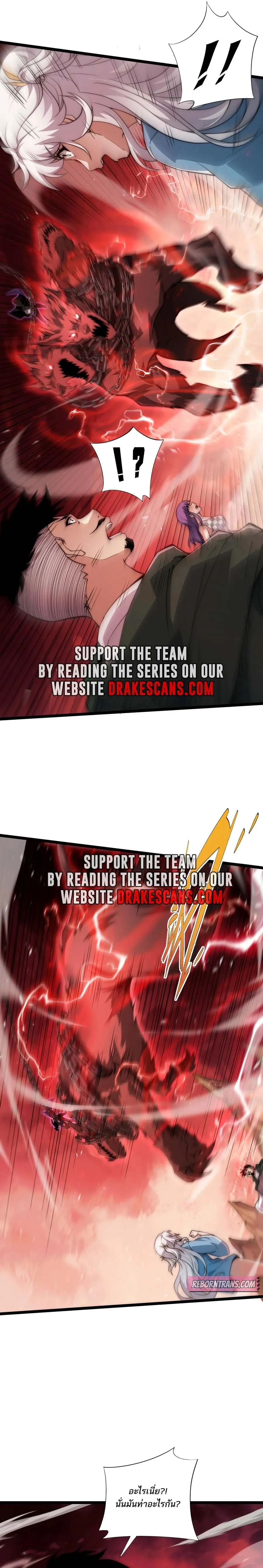 Maxed Strength Necromancer เนโครแมนเซอร์ ผู้ไร้เทียมทาน ตอนที่ 49 page 10