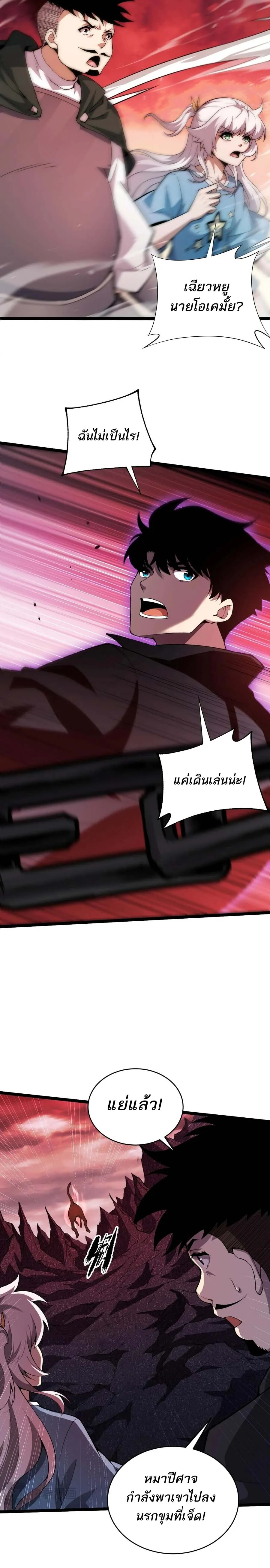 Maxed Strength Necromancer เนโครแมนเซอร์ ผู้ไร้เทียมทาน ตอนที่ 49 page 11