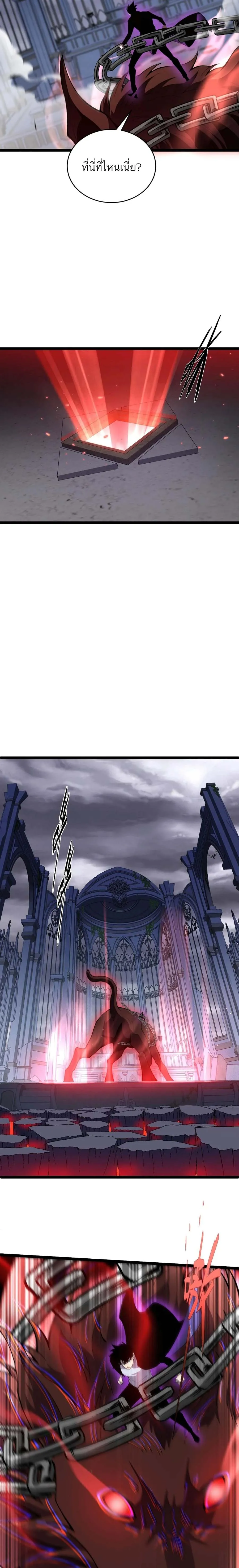 Maxed Strength Necromancer เนโครแมนเซอร์ ผู้ไร้เทียมทาน ตอนที่ 49 page 13