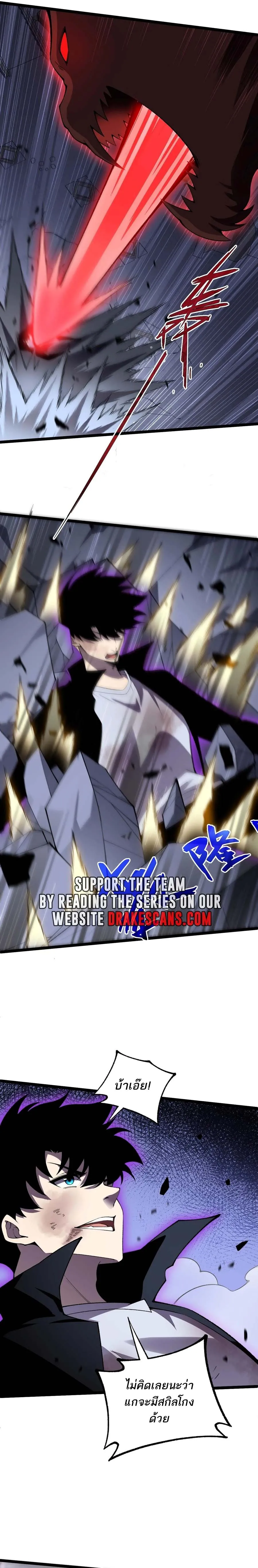 Maxed Strength Necromancer เนโครแมนเซอร์ ผู้ไร้เทียมทาน ตอนที่ 49 page 15