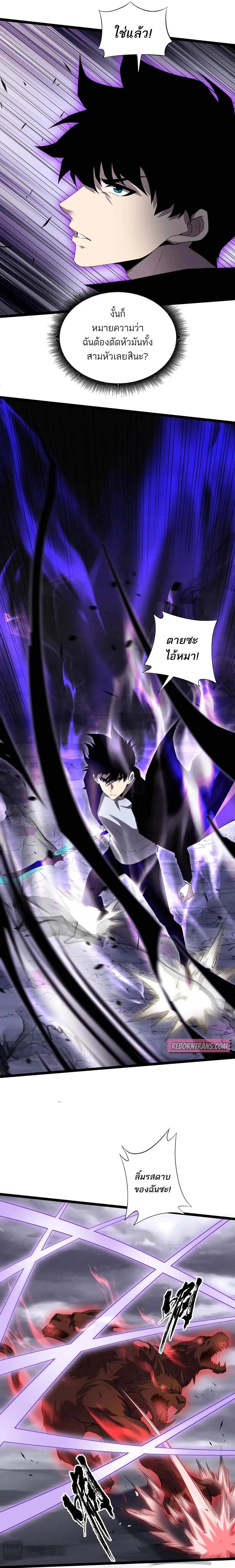 Maxed Strength Necromancer เนโครแมนเซอร์ ผู้ไร้เทียมทาน ตอนที่ 49 page 20
