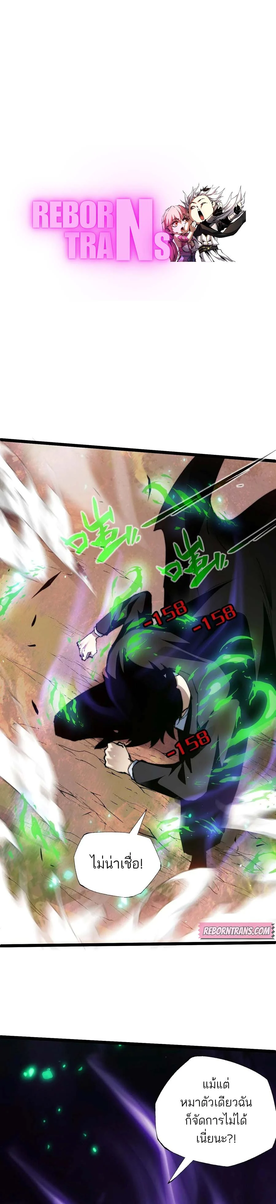 Maxed Strength Necromancer เนโครแมนเซอร์ ผู้ไร้เทียมทาน ตอนที่ 49 page 24