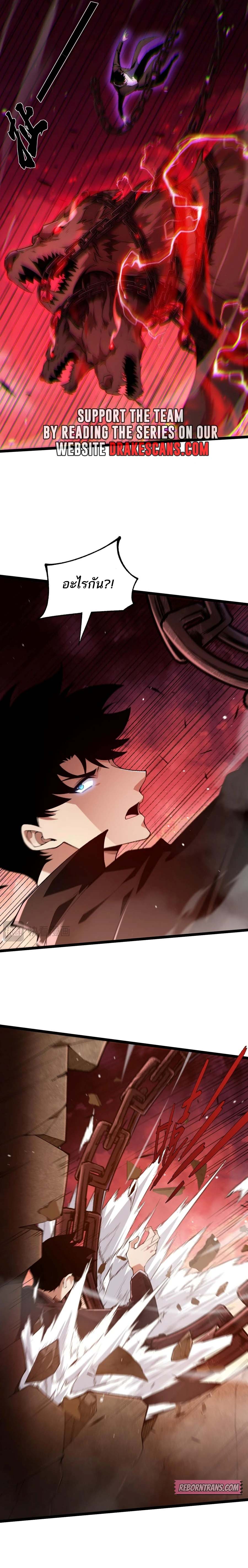 Maxed Strength Necromancer เนโครแมนเซอร์ ผู้ไร้เทียมทาน ตอนที่ 49 page 28