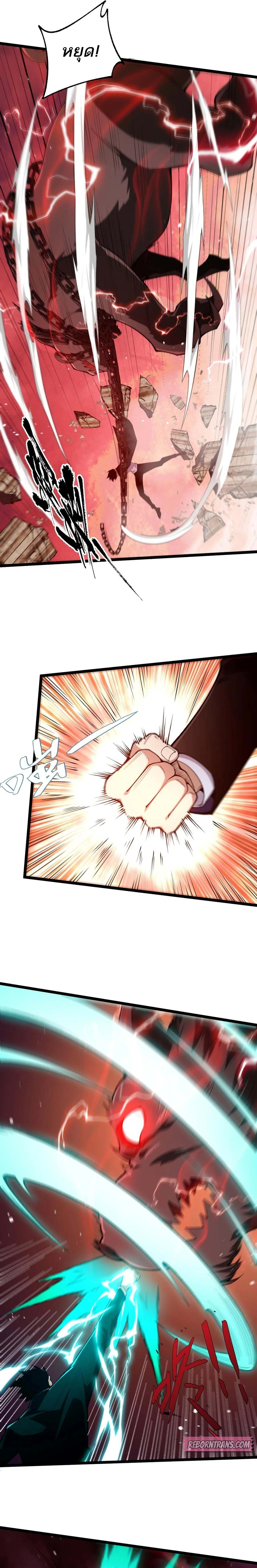 Maxed Strength Necromancer เนโครแมนเซอร์ ผู้ไร้เทียมทาน ตอนที่ 49 page 30