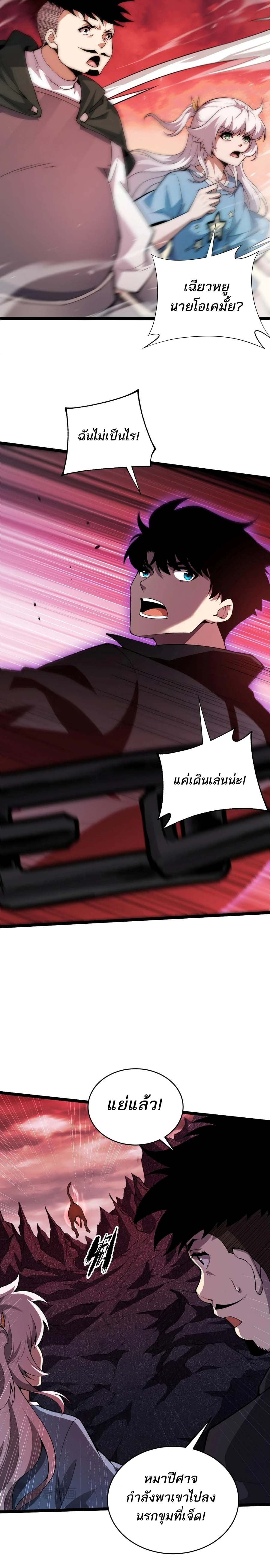 Maxed Strength Necromancer เนโครแมนเซอร์ ผู้ไร้เทียมทาน ตอนที่ 49 page 35