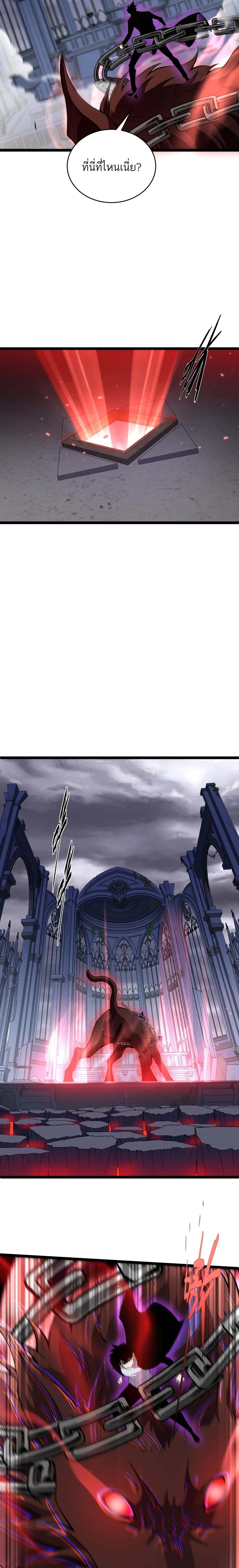 Maxed Strength Necromancer เนโครแมนเซอร์ ผู้ไร้เทียมทาน ตอนที่ 49 page 37