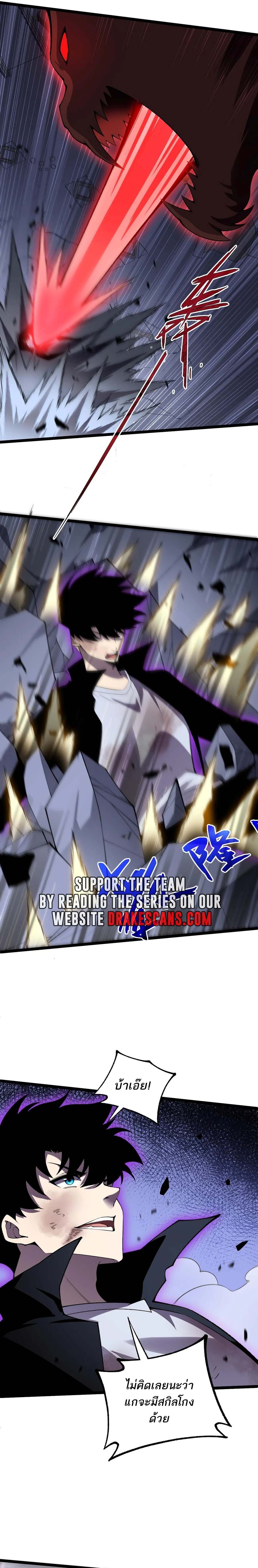 Maxed Strength Necromancer เนโครแมนเซอร์ ผู้ไร้เทียมทาน ตอนที่ 49 page 39