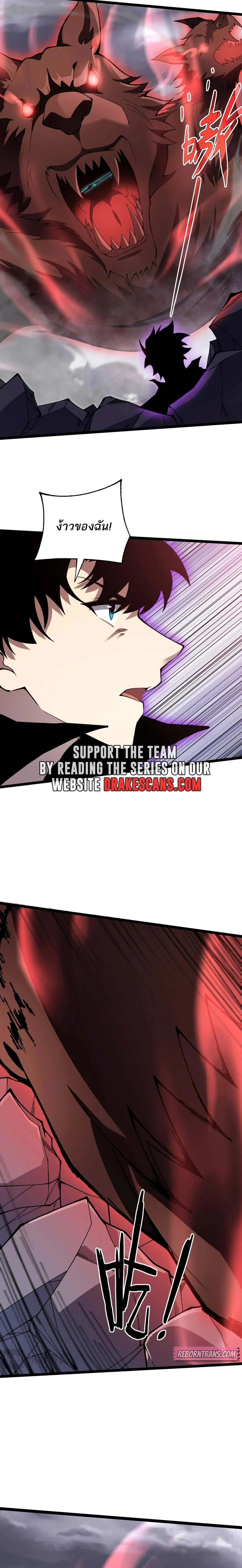 Maxed Strength Necromancer เนโครแมนเซอร์ ผู้ไร้เทียมทาน ตอนที่ 49 page 40