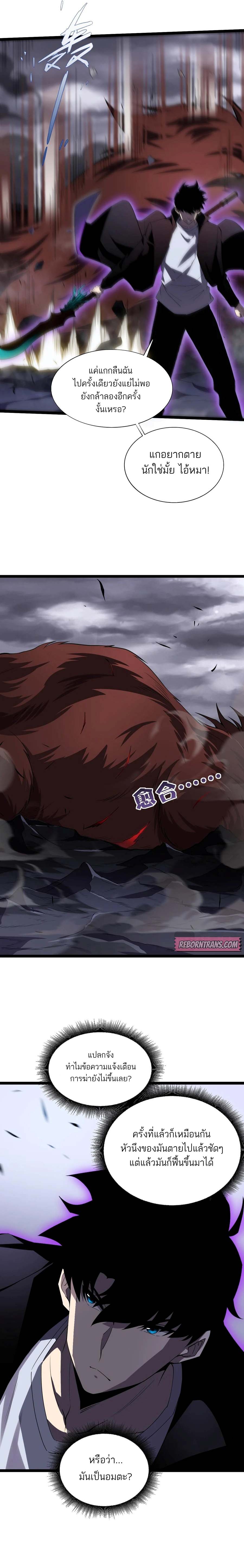 Maxed Strength Necromancer เนโครแมนเซอร์ ผู้ไร้เทียมทาน ตอนที่ 49 page 42