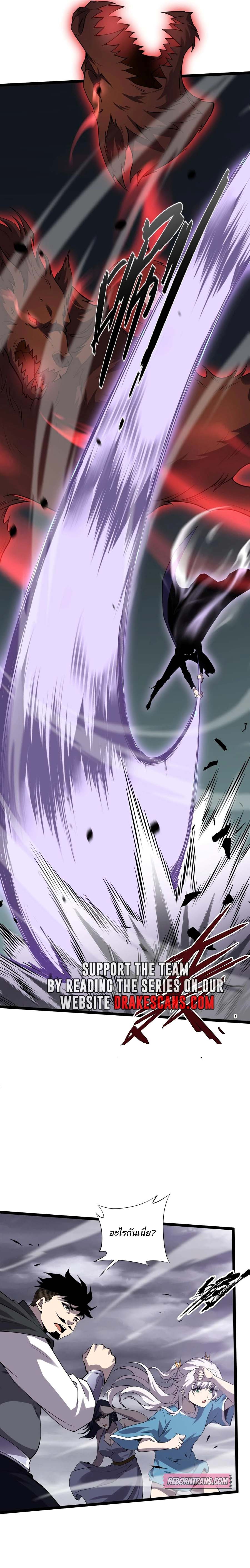 Maxed Strength Necromancer เนโครแมนเซอร์ ผู้ไร้เทียมทาน ตอนที่ 49 page 46