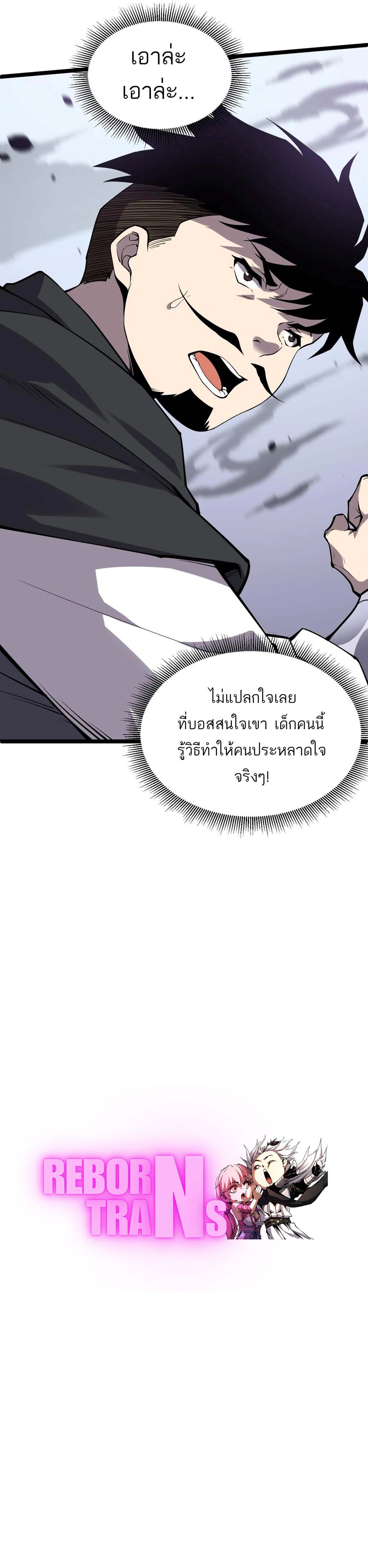 Maxed Strength Necromancer เนโครแมนเซอร์ ผู้ไร้เทียมทาน ตอนที่ 49 page 47
