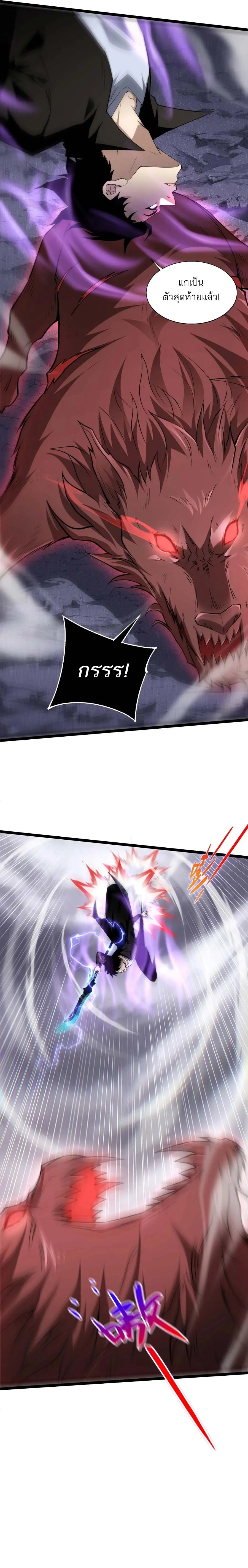 Maxed Strength Necromancer เนโครแมนเซอร์ ผู้ไร้เทียมทาน ตอนที่ 50 page 3