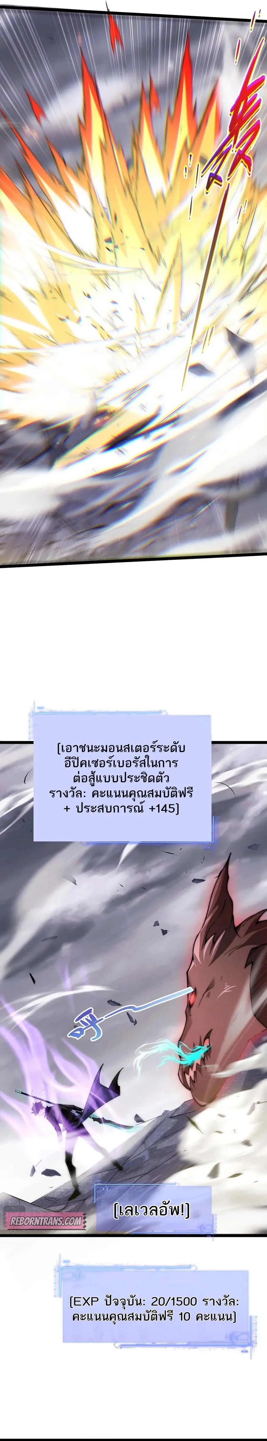 Maxed Strength Necromancer เนโครแมนเซอร์ ผู้ไร้เทียมทาน ตอนที่ 50 page 4