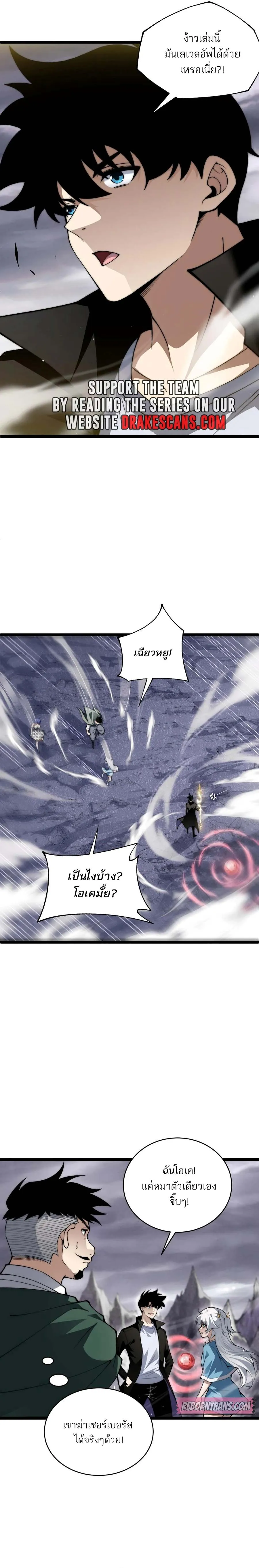 Maxed Strength Necromancer เนโครแมนเซอร์ ผู้ไร้เทียมทาน ตอนที่ 50 page 6