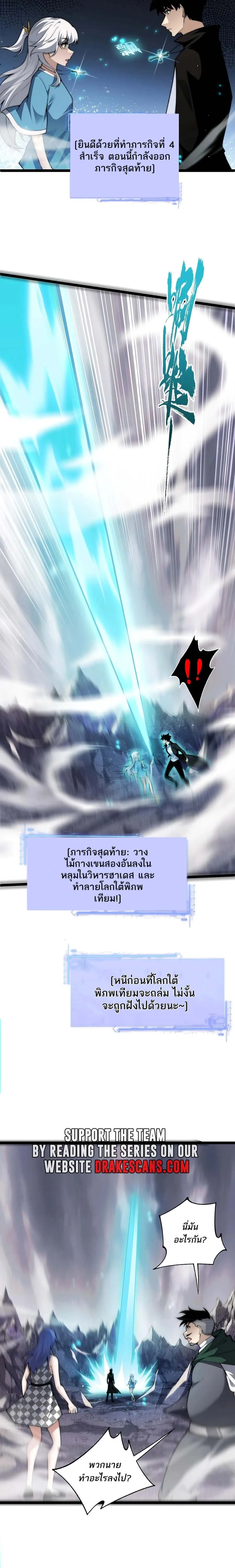 Maxed Strength Necromancer เนโครแมนเซอร์ ผู้ไร้เทียมทาน ตอนที่ 50 page 9