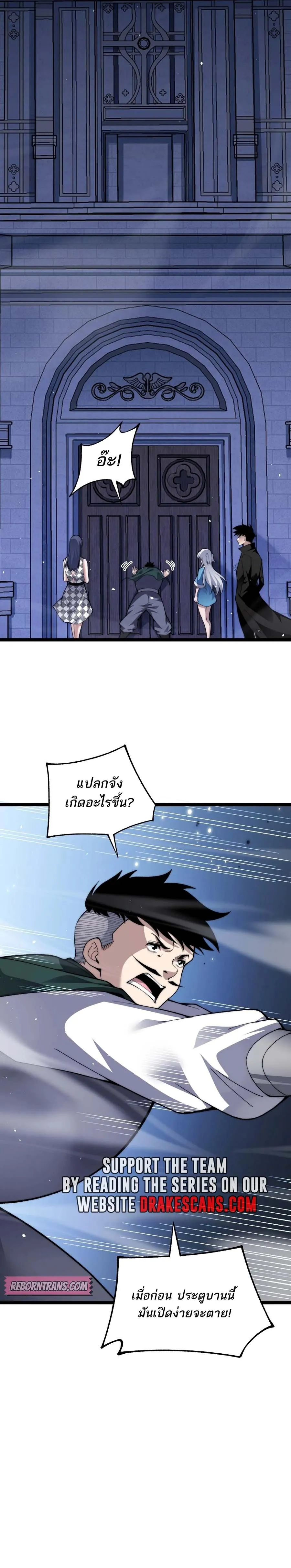 Maxed Strength Necromancer เนโครแมนเซอร์ ผู้ไร้เทียมทาน ตอนที่ 50 page 12