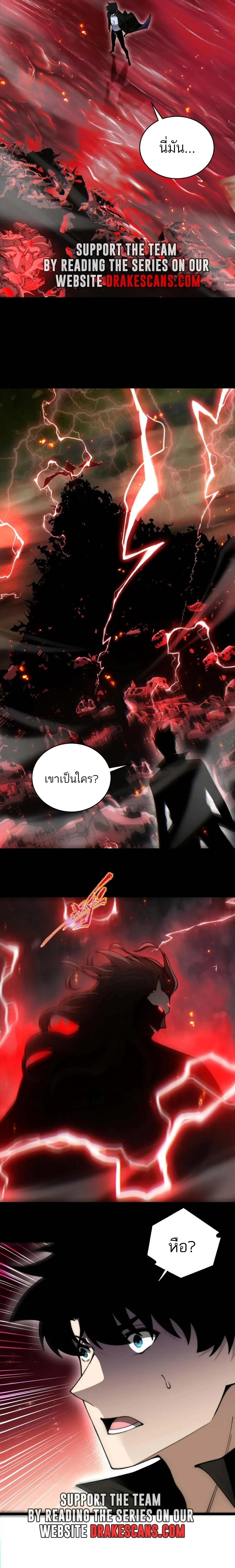 Maxed Strength Necromancer เนโครแมนเซอร์ ผู้ไร้เทียมทาน ตอนที่ 50 page 15