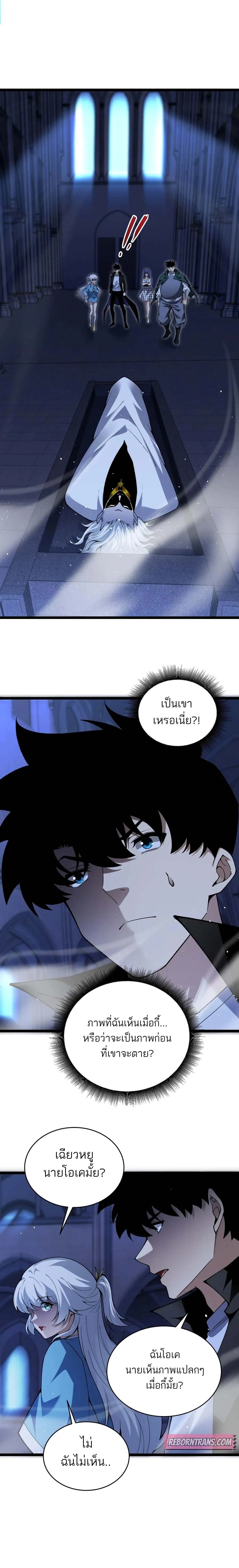 Maxed Strength Necromancer เนโครแมนเซอร์ ผู้ไร้เทียมทาน ตอนที่ 50 page 16