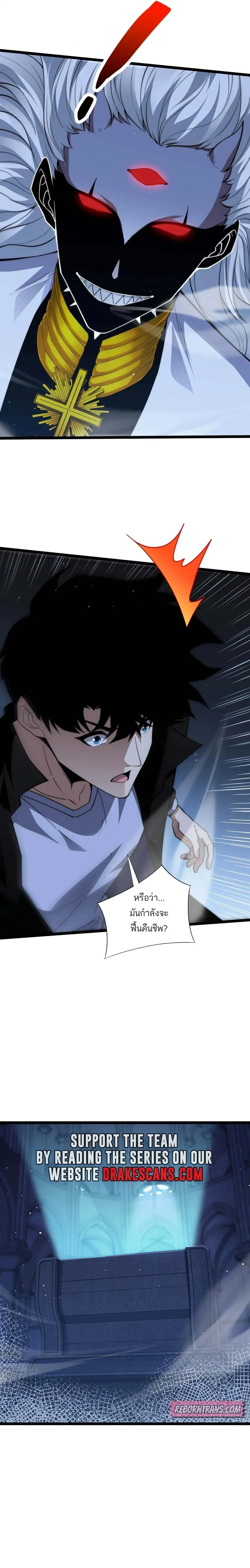 Maxed Strength Necromancer เนโครแมนเซอร์ ผู้ไร้เทียมทาน ตอนที่ 50 page 18