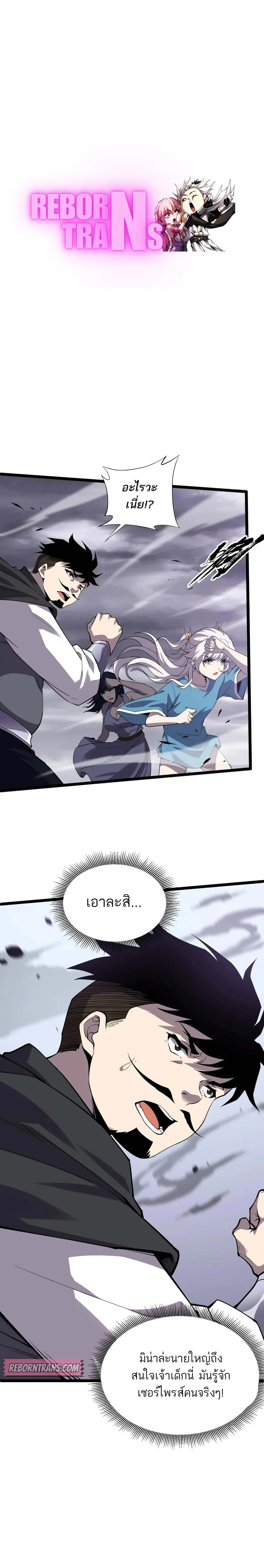 Maxed Strength Necromancer เนโครแมนเซอร์ ผู้ไร้เทียมทาน ตอนที่ 50 page 20