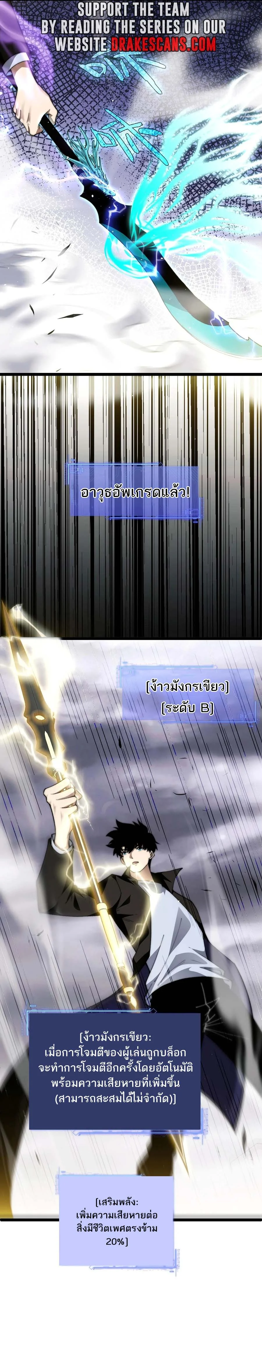 Maxed Strength Necromancer เนโครแมนเซอร์ ผู้ไร้เทียมทาน ตอนที่ 50 page 25