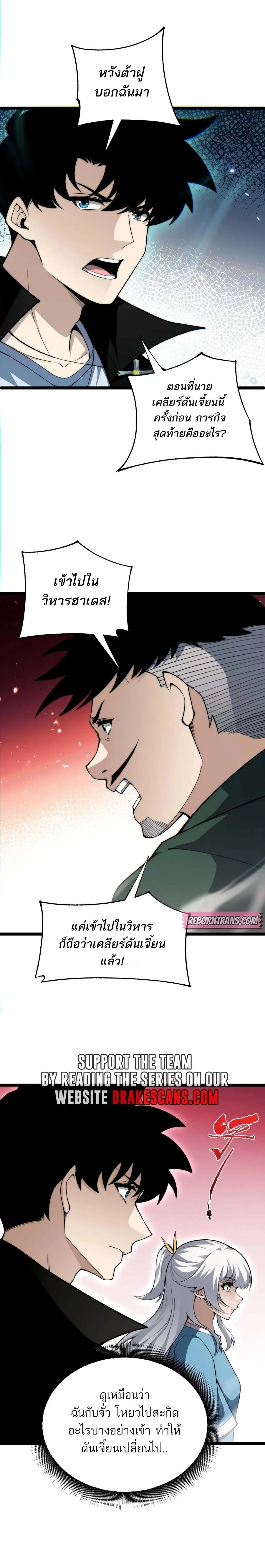 Maxed Strength Necromancer เนโครแมนเซอร์ ผู้ไร้เทียมทาน ตอนที่ 50 page 30