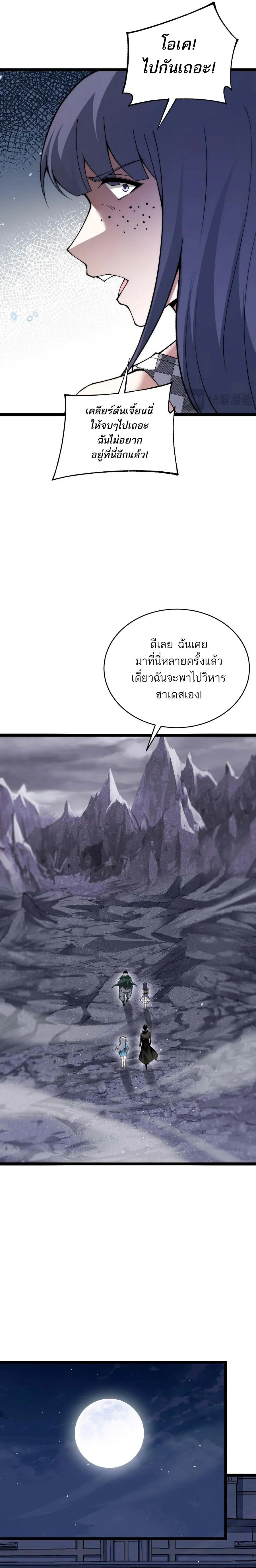 Maxed Strength Necromancer เนโครแมนเซอร์ ผู้ไร้เทียมทาน ตอนที่ 50 page 31