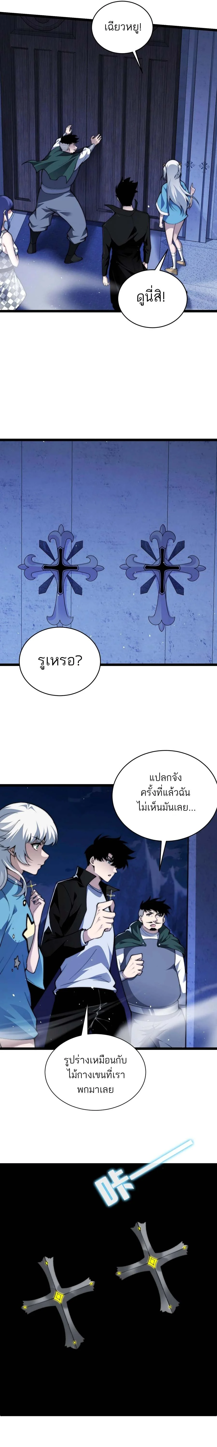 Maxed Strength Necromancer เนโครแมนเซอร์ ผู้ไร้เทียมทาน ตอนที่ 50 page 33