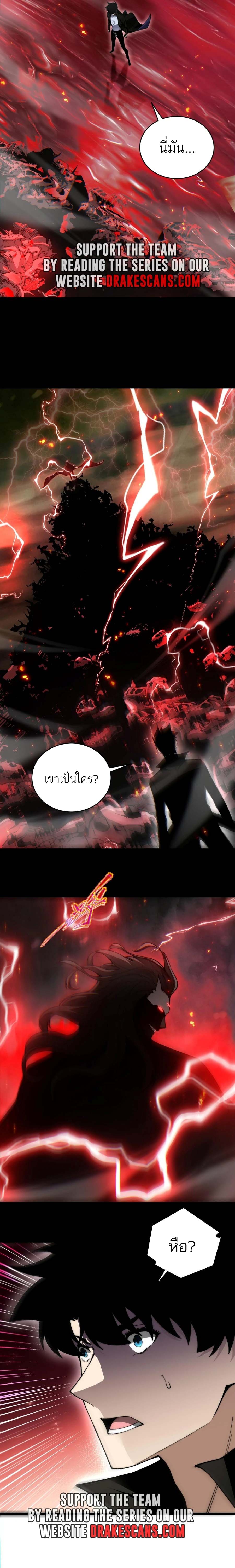 Maxed Strength Necromancer เนโครแมนเซอร์ ผู้ไร้เทียมทาน ตอนที่ 50 page 35
