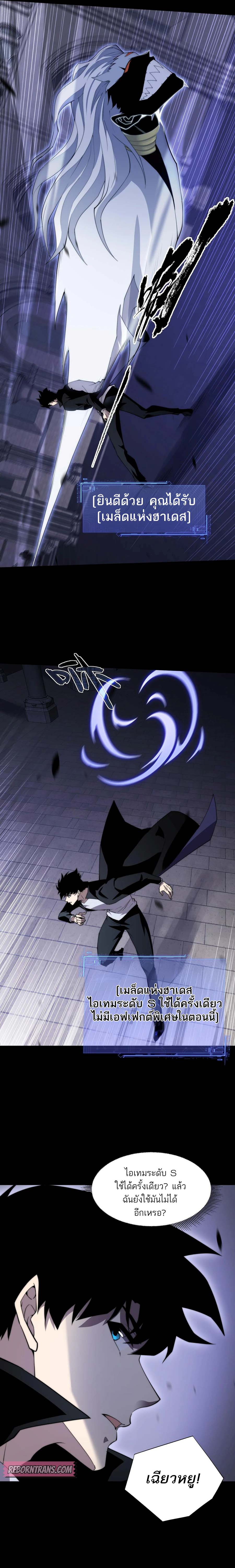 Maxed Strength Necromancer เนโครแมนเซอร์ ผู้ไร้เทียมทาน ตอนที่ 51 page 2