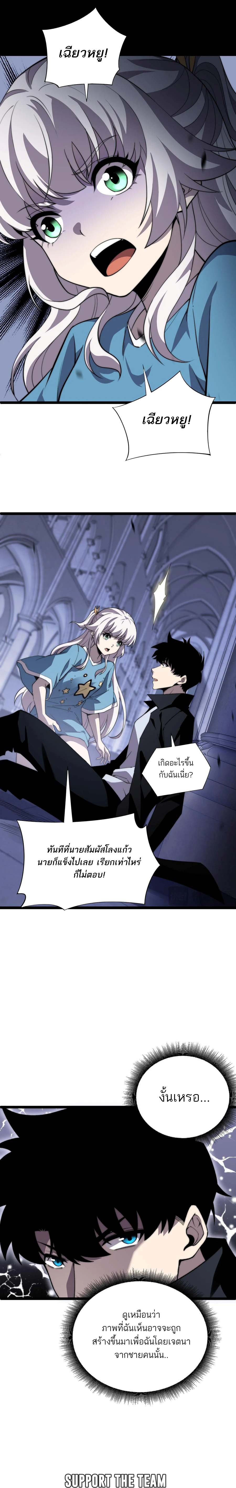 Maxed Strength Necromancer เนโครแมนเซอร์ ผู้ไร้เทียมทาน ตอนที่ 51 page 3