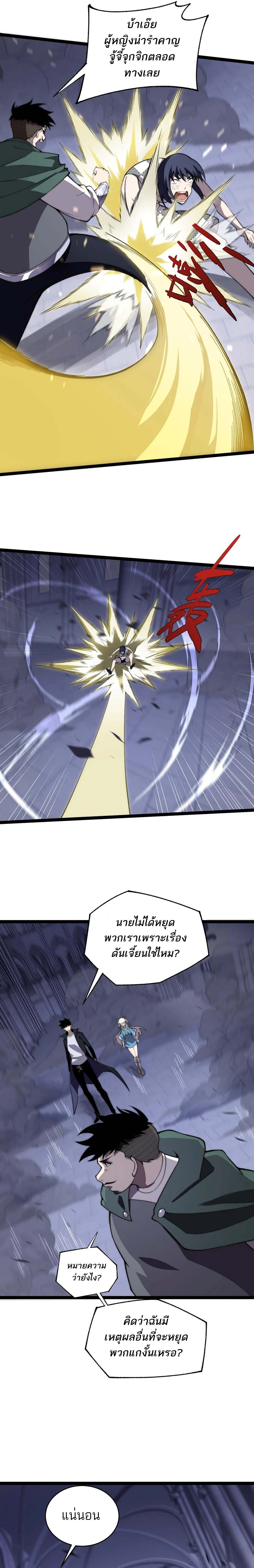 Maxed Strength Necromancer เนโครแมนเซอร์ ผู้ไร้เทียมทาน ตอนที่ 51 page 9