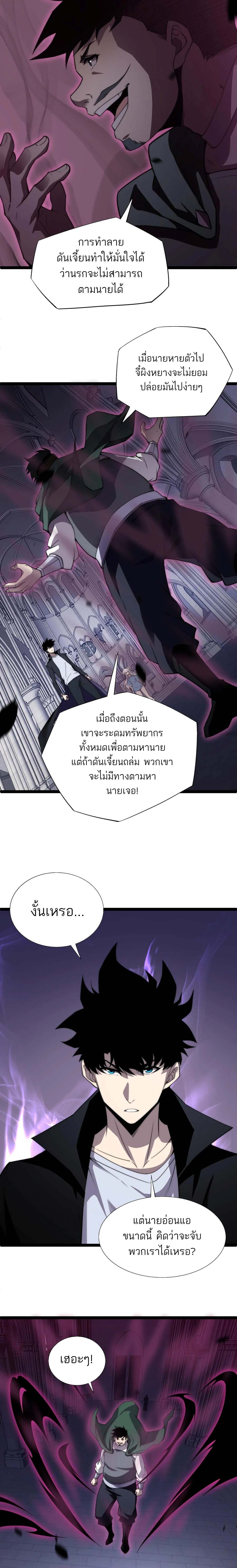 Maxed Strength Necromancer เนโครแมนเซอร์ ผู้ไร้เทียมทาน ตอนที่ 51 page 13
