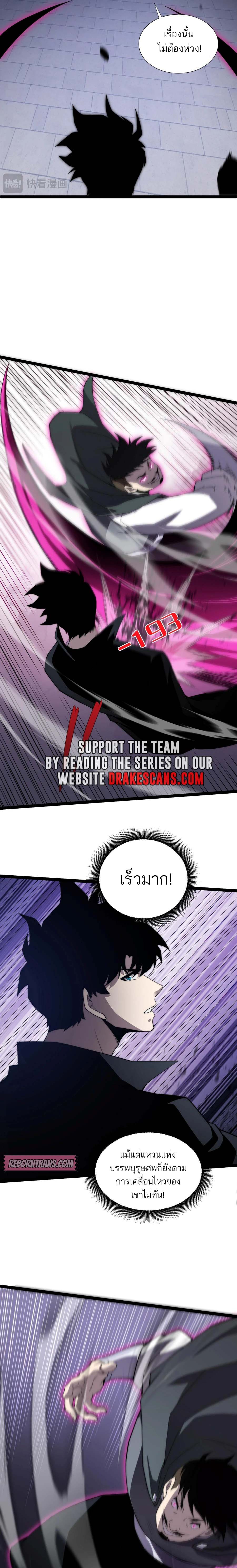 Maxed Strength Necromancer เนโครแมนเซอร์ ผู้ไร้เทียมทาน ตอนที่ 51 page 14